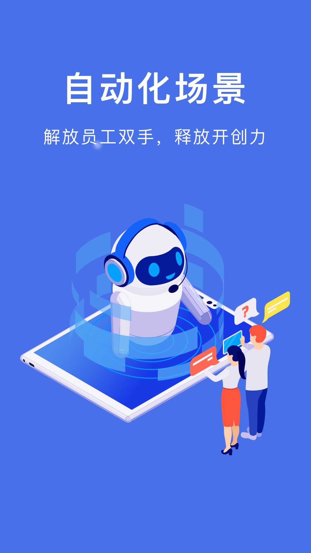 自动脚本精灵app最新版下载