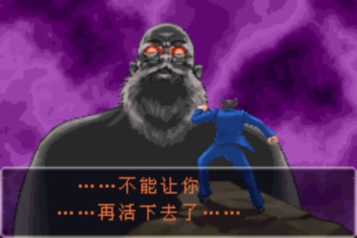 逆转裁判2 中文版