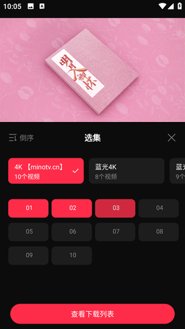 蝴蝶影视