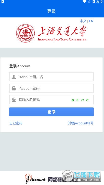 交我办上海交通大学校园生活app