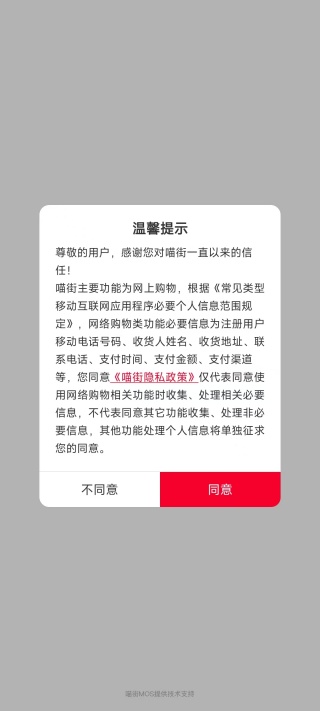 喵街(银泰百货网上购物商城)app官方下载