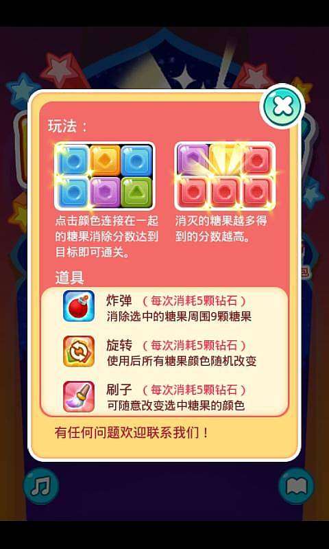 魔法消消
