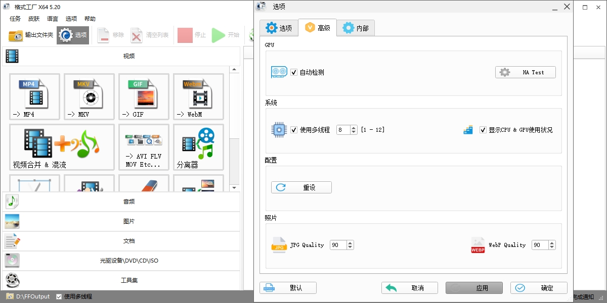 FormatFactory