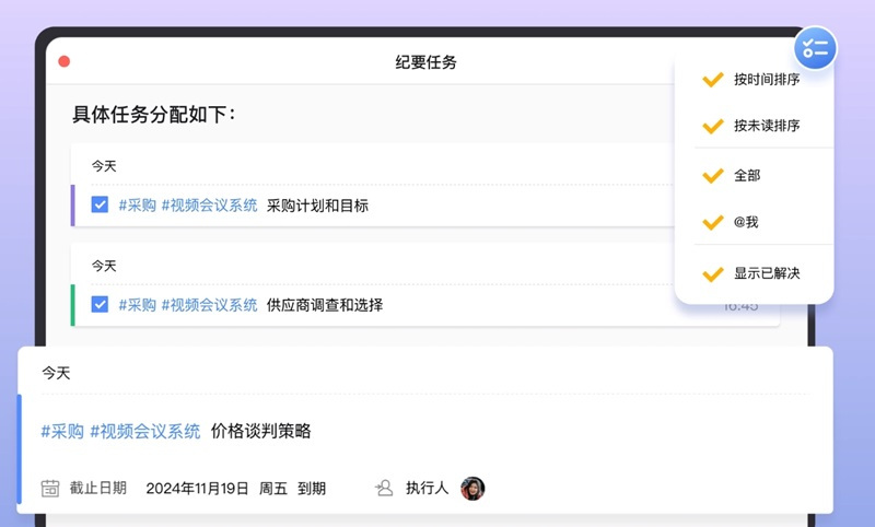 全时云会议
