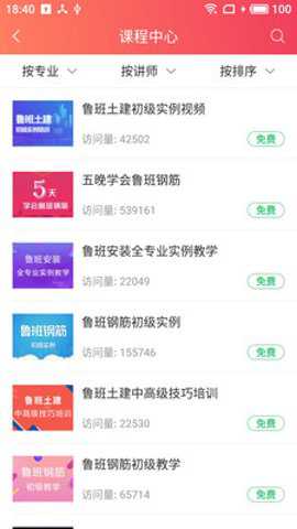 鲁班大学