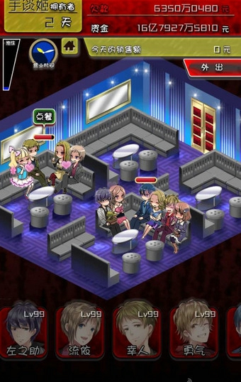 牛郎店的危险世界 汉化版