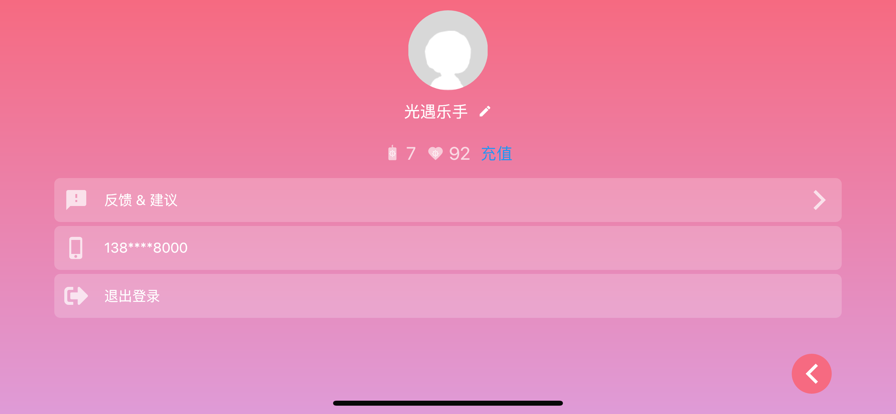 光遇琴谱免费版下载