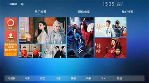 云播tv 2.25.0 安卓版