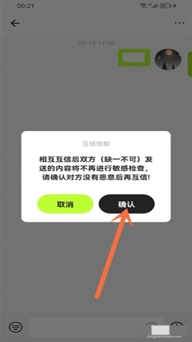 蛙趣 1.5.1 安卓版