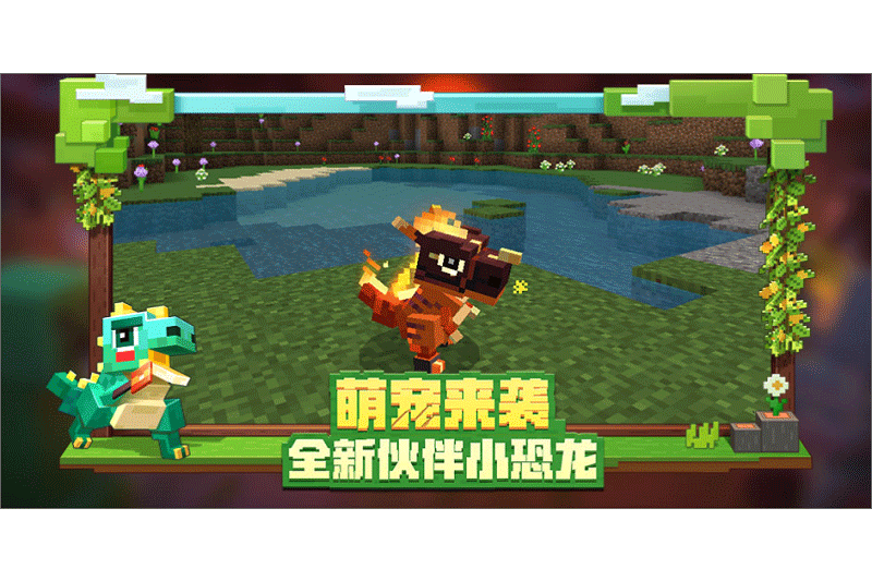 我的世界·海洋之约（Minecraft）