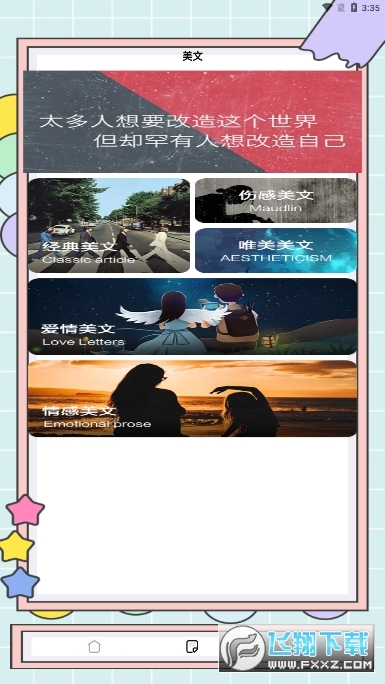 秘塔快写ai智能创作app(秘塔写作猫)