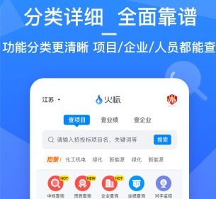火标网