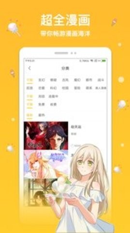 抖阴漫画2025版