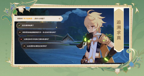 原神小米服