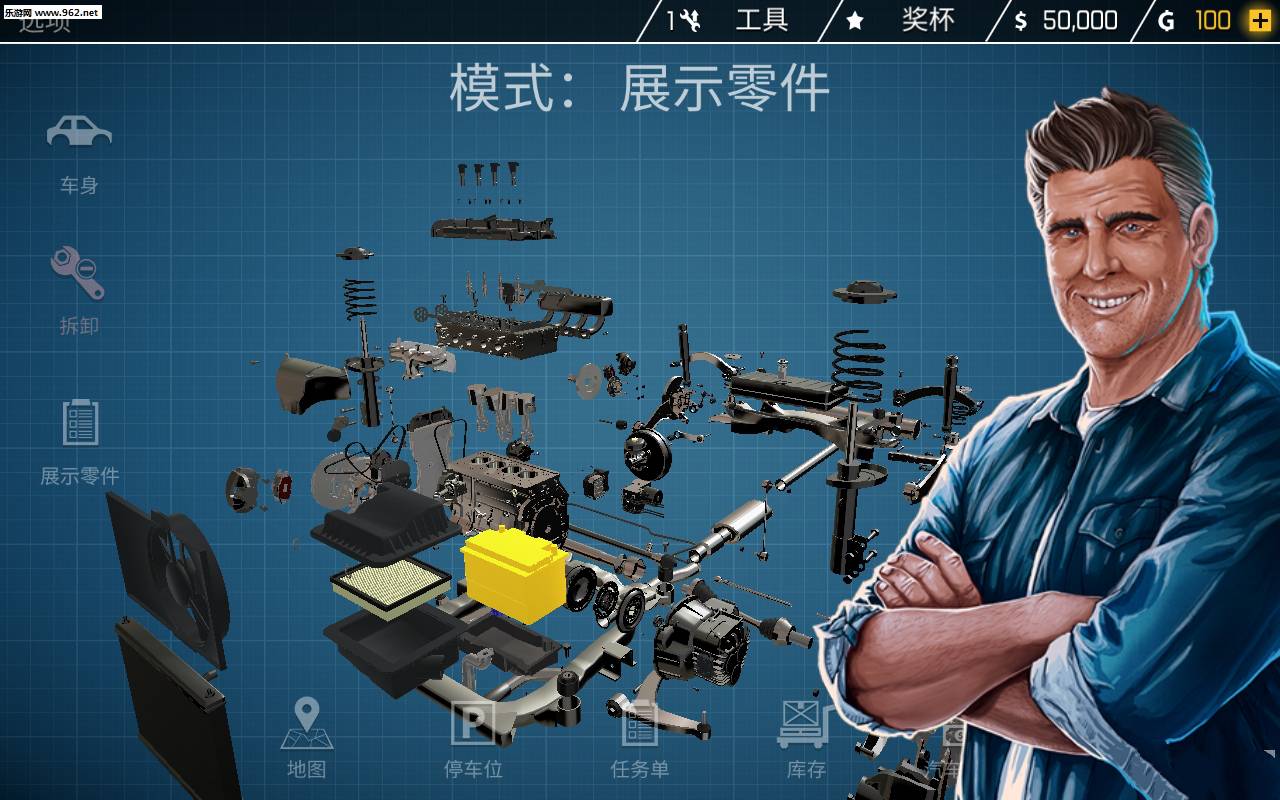 修车模拟器