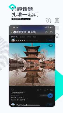 威锋网app官方版