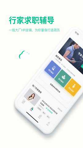 五百丁简历 v1.1.0 安卓版