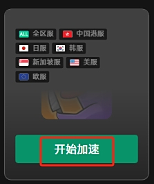 雷神加速器
