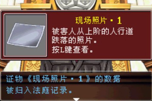 逆转裁判2 中文版