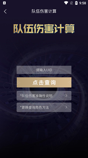 提瓦特小助手 app官方版下载