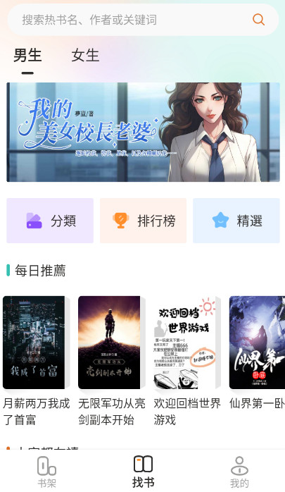 小说迷app安卓免费版