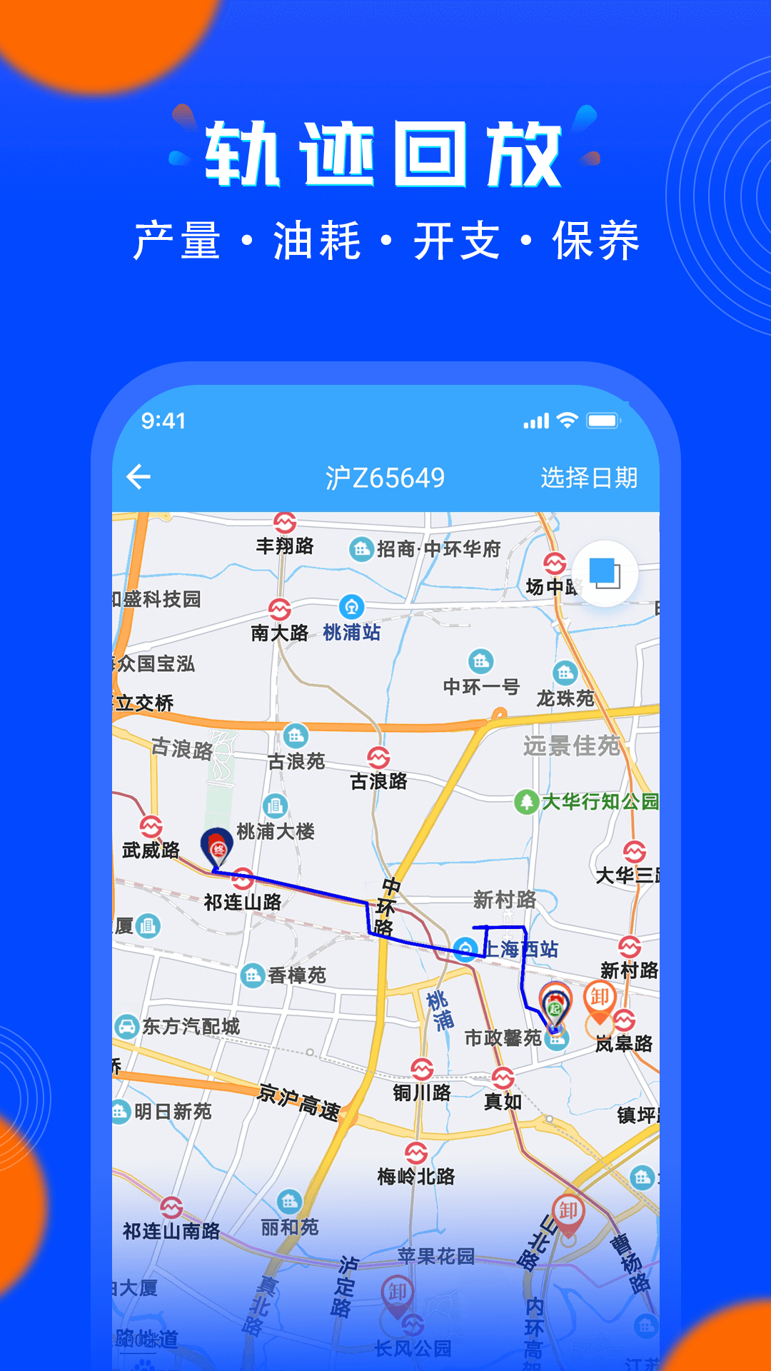 安智连app下载