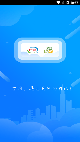 伊起学手机客户端下载