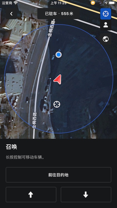 Tesla特斯拉app手机版下载