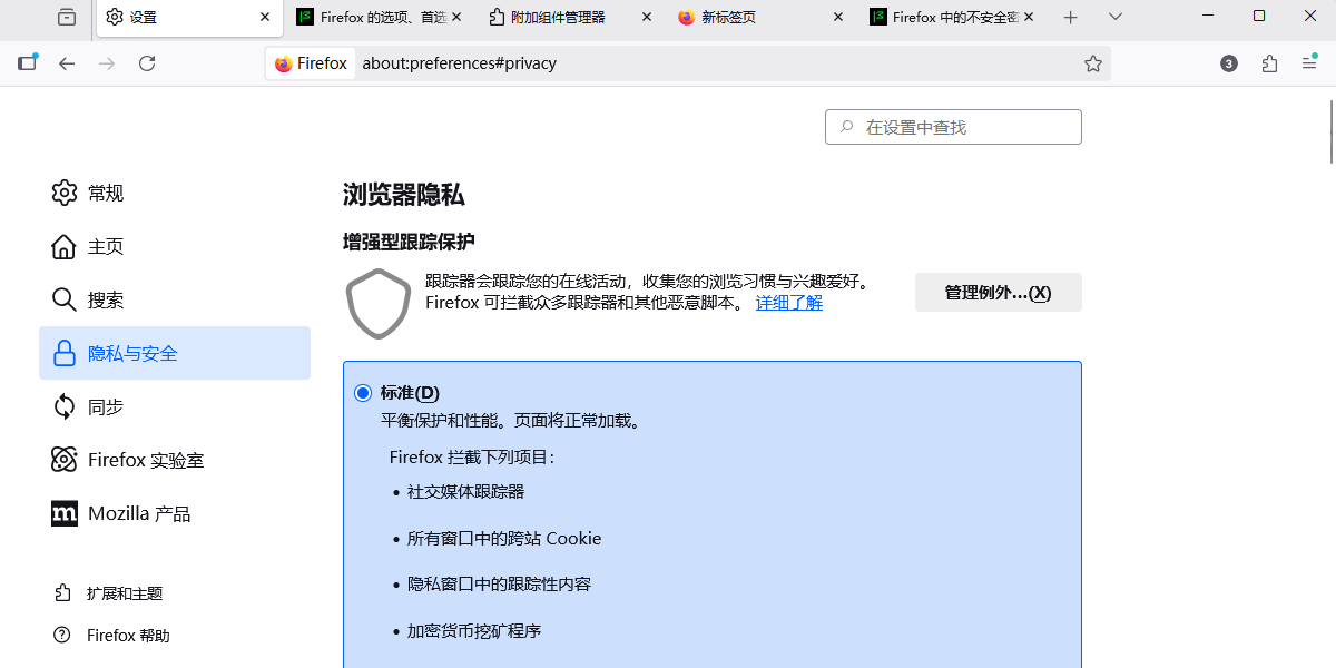 Firefox浏览器ESR版64位