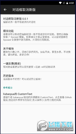 对话框取消新版2023最新版本