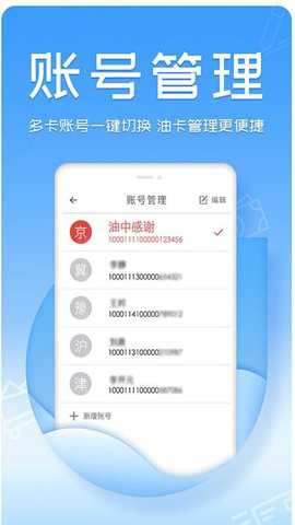 油中感谢