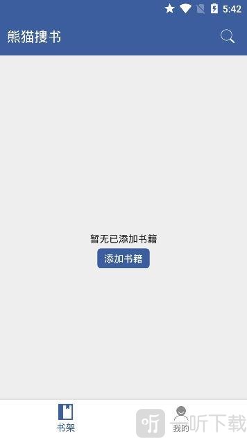 熊猫搜书