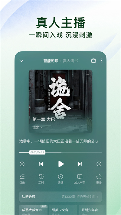番茄小说官方正版下载(番茄免费小说)