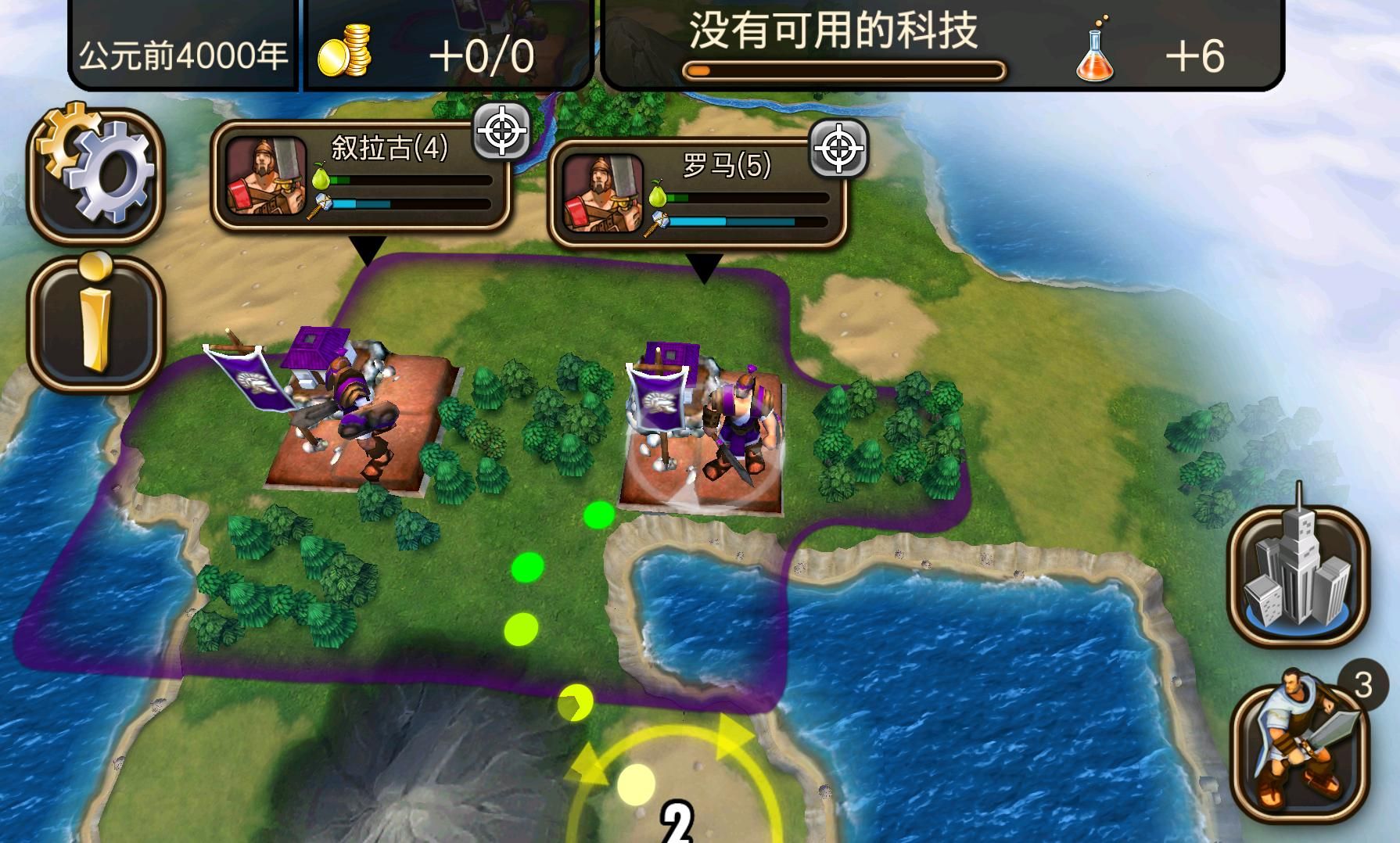 文明变革2 中文版