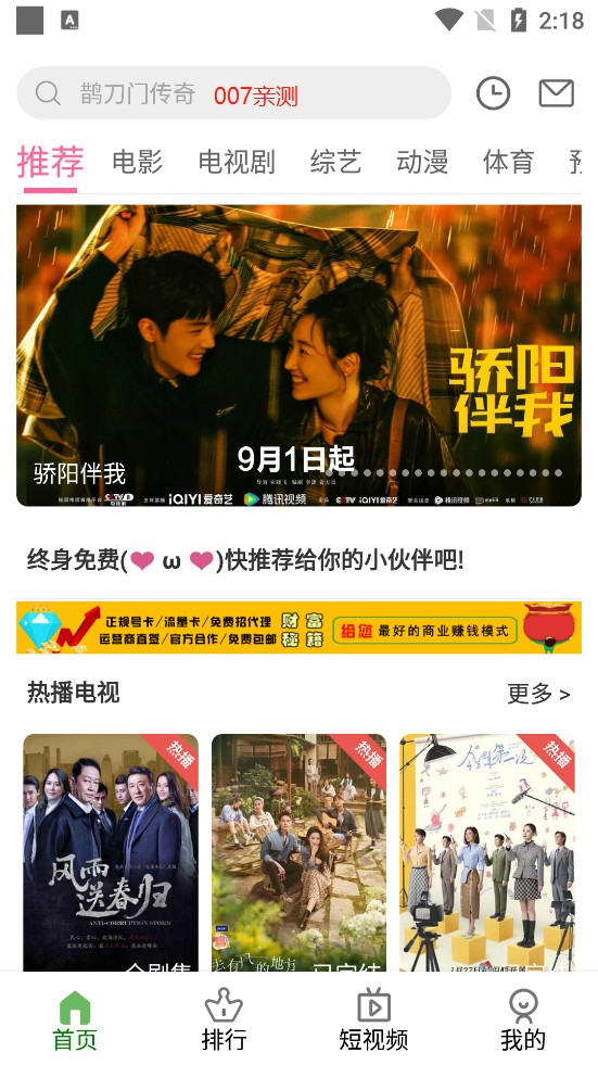 逗别看app官方版下载