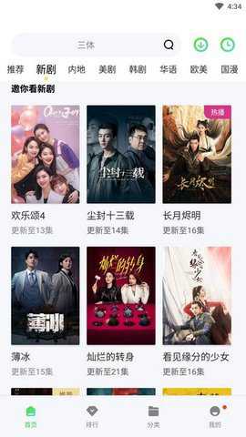 奇米影视TV版