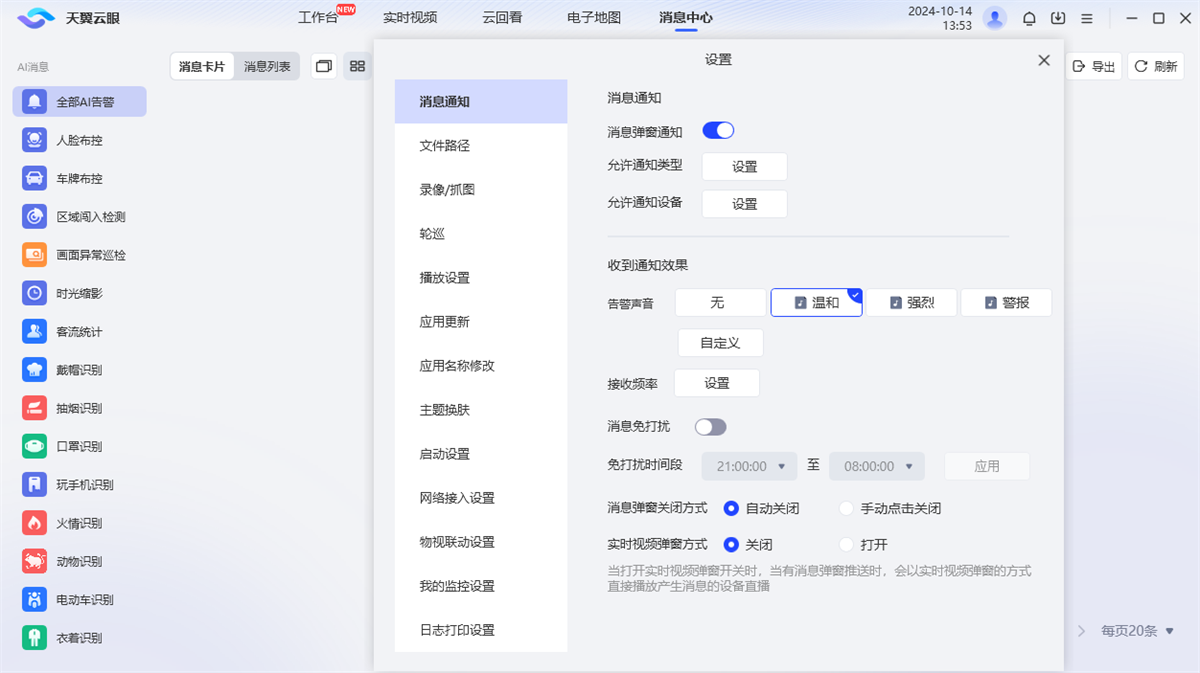 天翼视联32位