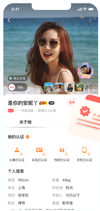心遇app最新版下载