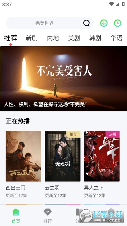 骆驼影视vip会员版