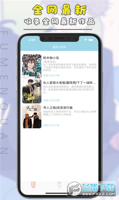 腐门圈app官方正版