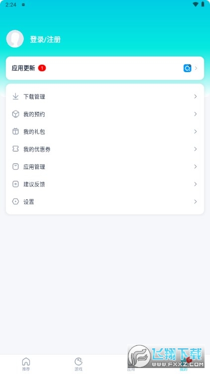 酷派应用商店官方版