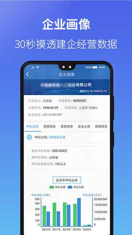 建设通建筑企业查询