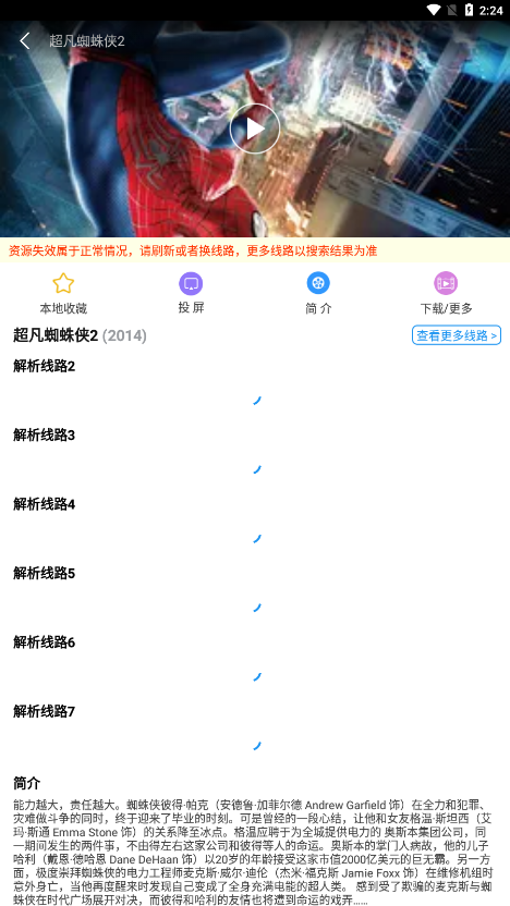 Hanime动漫app安卓版(电影雷达)