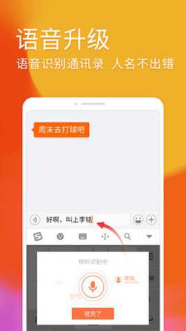 搜狗输入法老版本