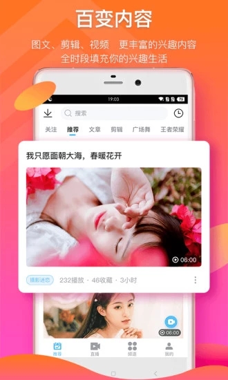 1024短视频 抖音版