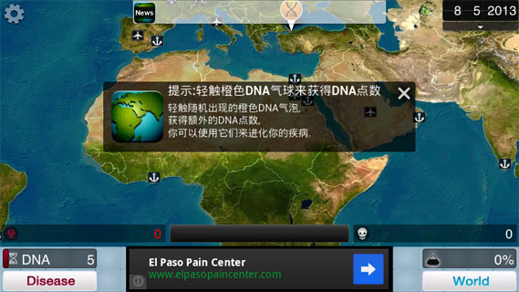 瘟疫公司无限DNA中文