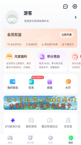 870游戏盒官方正版安装包免费下载