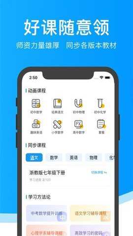 超级课堂官方网app