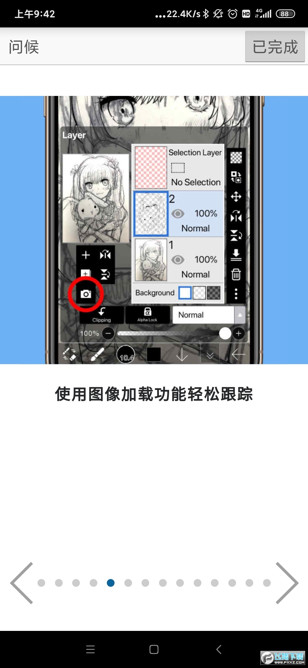 爱笔思画x官方正版2026最新版