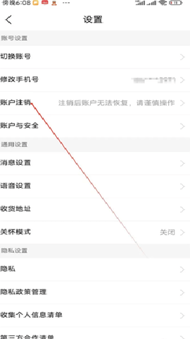 货满满货主端 1.1.3 安卓版